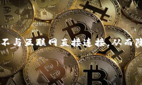 冷钱包是一种冷存储方案，用于安全地存储加密货币。这些钱包通常被设计成不与互联网直接连接，从而降低了被黑客攻击的风险。关于带“b”的冷钱包，最常被提到的是“BitBox”系列。

### BitBox冷钱包：安全存储数字货币的新选择