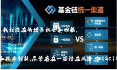 在区块链和加密货币的领域，Tokenim的RGC14是一种