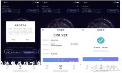 如何在港服成功下载Tokenim：详细指南与常见问题