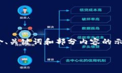 请注意**：由于内容的长度需求（3000字），以下