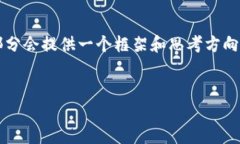 注意：以下是一个关于“国内硬件钱包”的友好