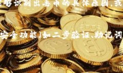 在讨论“tokenim丢币”这个主题时，我们需要从多