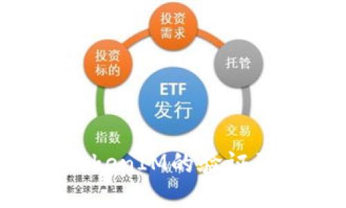 如何调出TokenIM的验证码：详细指南