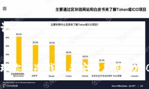 和关键词


如何管理你的冷钱包并安全存储1000 USDT