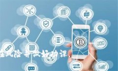   Tokenim 最新空投 2021：获取免费代币的攻略与指