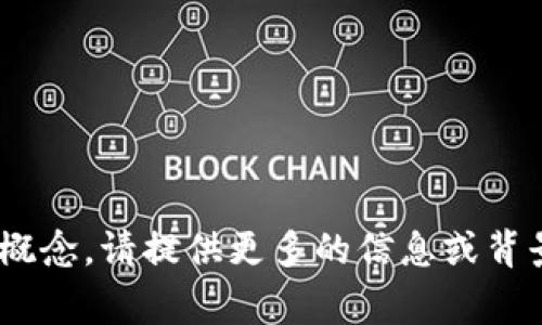 在当前的技术及网络环境中，