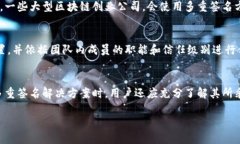   Tokenim多重签名：如何提升区块链安全性？ /