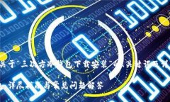 在这里，我将为您撰写一个关于“三次方冷钱包