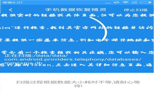要查看Tokenim链接，您可以遵循以下步骤来获取所需的信息。虽然我无法提供实时的链接或具体页面，但可以为您提供一般性的指导：

步骤一：打开Tokenim网站
首先，您需要打开Tokenim的官方网站。您可以通过在浏览器中输入“Tokenim”进行搜索，找到其官方网站的链接并访问。确保您找到的是官方渠道，以避免访问假冒网站。

步骤二：注册或登录账号
如果您尚未拥有Tokenim账户，您需要先进行注册。在注册过程中，您可能需要提供一些基本信息，例如电子邮件地址和密码。完成注册后，使用您的账户登录。

步骤三：找到所需的链接
登录后，您可以在用户仪表盘或主页面中寻找您所需要的链接。Tokenim通常会有一个搜索框或相关区域，您可以输入您想要查找的Token的名称或相关信息，系统会根据您的输入提供相关链接。

步骤四：检查市场信息和交易对
在Tokenim的平台上，您可以查看不同Token的市场信息和交易对。选择您感兴趣的Token，点击进入其详细信息页面，通常可以找到交易链接和其他相关信息。

步骤五：利用社区和支持渠道
如果您在查找链接的过程中遇到困难，可以寻求Tokenim的社区支持或客户服务。很多平台都有自己的社交媒体账号或论坛，您可以通过这些渠道获得帮助。

希望这些步骤能够帮助您顺利查看Tokenim链接！如果您还有其他问题，欢迎随时问我。