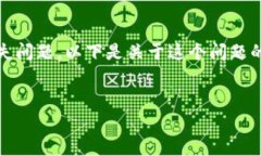 看起来你在询问有关Tokenim的内容丢失问题。以下