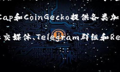 关于“bee币多少钱一枚”的问题，您可以通过以下方式获得最新信息：

1. **查阅交易所**：访问主流的加密货币交易所，如Binance、Coinbase等，查看bee币的实时价格。

2. **加密货币市场网站**：网站如CoinMarketCap和CoinGecko提供各类加密货币的实时行情。

3. **社交媒体和论坛**：关注加密货币相关的社交媒体、Telegram群组和Reddit论坛，获取社区用户的实时讨论和价格变化。

如需更详细的信息或其他问题，请随时告知！