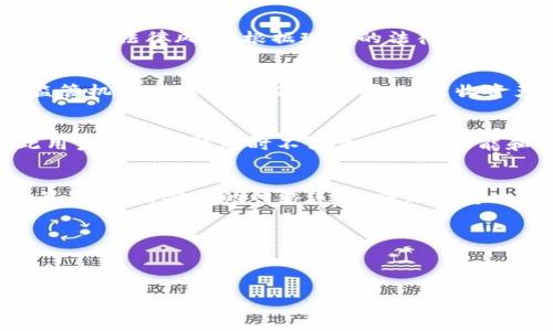 在中国，MetaMask及其相关的加密货币服务存在一定的法律和监管风险。以下是对这一主题的详细介绍和相关问题的探讨。

:
MetaMask在中国的合法性分析与监管风险

关键词:
MetaMask, 中国, 合法性, 加密货币/guanjianci

MetaMask概述
MetaMask是一个加密货币钱包和去中心化应用程序（DApp）浏览器，用户可以通过它管理以太坊及ERC-20代币，进行交易和访问去中心化平台。MetaMask因其用户友好的界面和强大的功能，受到了全球用户的广泛欢迎。然而，随着区块链技术的兴起，各国对于加密货币的监管政策逐渐趋严，尤其是在中国这个市场。

MetaMask在中国的法律背景
中国政府对加密货币的监管政策十分严格。自2013年起，中国陆续出台了一系列政策来打击比特币等加密货币的非法交易，以及对ICO（首次代币发行）的严格监管。在2017年，中国央行（人民银行）禁止所有形式的ICO，并关闭了当地的加密货币交易所。虽然MetaMask作为一个钱包工具，其本身并不构成直接的非法活动，但在中国使用该工具进行加密货币交易和投资依然存在法律风险。

MetaMask的使用情境
尽管存在法律风险，许多用户仍然在中国使用MetaMask进行各种操作。这些操作包括商品和服务的支付、参与去中心化金融（DeFi）项目、购买NFT（非同质化代币）等。由于MetaMask的去中心化特性，用户可以直接与区块链进行交互，避开了一些传统的金融体系带来的限制。然而，用户必须考虑到在不明确法律风险的情况下进行这些操作的后果。

相关问题探讨

问题一：MetaMask在中国是否被明确禁止？
虽然中国对于加密货币的监管政策相对严格，但并没有明确禁止MetaMask本身的使用。MetaMask作为一个去中心化的钱包应用，并不直接涉及加密货币的发行和交易。然而，用户在中国使用MetaMask进行加密货币交易时，可能会面临法律风险。根据现有的法律法规，如果用户利用MetaMask进行购买、交易等与加密货币相关的活动，可能会触犯我国关于金融和货币的相关法律。因此，虽然MetaMask在中国并未被“明确”禁止，用户在使用时依然需要谨慎，确保自己在法律允许的框架内进行操作。

问题二：如果在中国使用MetaMask会面临什么风险？
使用MetaMask的主要风险主要来自于法律层面和账户安全。本身MetaMask并不涉及交易所的核查措施，因此用户在交易过程中不受传统监管框架保护。在中国，如果用户利用MetaMask进行加密货币的买卖、投资等行为，一旦被监管机构查处，可能会遭到罚款、没收资产等各种法律后果。同时，由于MetaMask属于去中心化钱包，这意味着用户需要承担全部的安全责任。如果用户遭遇诈骗或者黑客攻击，无法通过传统渠道进行索赔。因此，了解并评估这些风险非常重要。

问题三：使用MetaMask有什么替代方案吗？
在中国，有用户因为担心法律风险，会寻找MetaMask的替代方案。比如，部分用户尝试使用其他的加密货币钱包，比如TronLink或imToken等，这些钱包在某些方面具有类似的功能。然而，这些钱包的合法性和法律风险仍然存在，因此用户在选择钱包时不仅要考虑其功能和使用便捷性，还要充分了解该钱包的合规性。与此同时，了解中国市场上允许的金融工具和服务是非常重要的，以确保用户在合法范围内进行投资。

问题四：如何避免在中国使用MetaMask的法律风险？
为了在中国使用MetaMask或任何其他加密货币服务时降低法律风险，用户可以采取以下措施：第一，保持对中国现行法律法规的了解，定期关注监管部门的公告。第二，谨慎选择与加密货币相关的操作，尽量避免高风险的投资行为。第三，启用安全的网络连接，防止黑客攻击。同时，使用强密码保护自己的账户和私钥。最后，你也可以考虑使用非对称加密技术和相关安全措施为资产提供额外保护。

footer
总体而言，虽然MetaMask在中国并未被直接禁止，但用户应该了解其法律风险并采取适当的预防措施。在快速变化的区块链和加密货币生态中，合规性和安全性始终是用户需要关注的重点。
/footer

以上是关于“MetaMask在中国合法吗”的详细解读与分析，希望对你有所帮助！