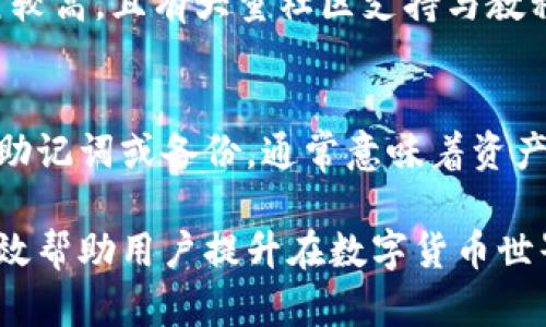   冷钱包中的币安：如何安全储存加密货币？ / 

 guanjianci 冷钱包, 币安, 加密货币, 安全储存 /guanjianci 

什么是冷钱包？
冷钱包是用于存储加密货币的一种离线方式。与在线钱包（热钱包）不同，冷钱包不直接连接到互联网，从而减少了被黑客攻击和盗窃的风险。冷钱包通常以硬件设备、纸质钱包或其他物理介质的形式存在，旨在提供一种安全、便捷、低成本的长期存储解决方案。
冷钱包的工作原理非常简单：它通过生成和存储私钥，使用户可以在不连接互联网的情况下管理他们的加密货币。用户可以在硬件钱包上生成一对公钥和私钥，其中公钥用于接收资金，私钥则用于签署交易并使其生效。因此，确保私钥的安全性至关重要，因为任何能够获得私钥的人都能完全控制相关的钱包。

币安的冷钱包方案
作为全球最大的加密货币交易所之一，币安（Binance）提供了一系列安全功能以保护用户的资金。其中，币安在冷钱包的使用上也采取了他们自己独特的策略，旨在最大限度地降低黑客攻击的风险。
币安的冷钱包系统包括了数个安全层，包括私钥的多重签名保护、安全备份和监控等。具体来说，币安将用户的加密货币资产存储在多个冷钱包中，而这些冷钱包并不直接连接到互联网。只有在需要时，这些冷钱包才会与在线系统进行交互，从而确保在任何时候保护用户资产的安全。

冷钱包的优缺点
冷钱包在加密货币存储中具有许多优点。首先，由于它们不连接到互联网，从而减少了被黑客攻击的机会，这是冷钱包最大的优势之一。其次，冷钱包提供了对私钥的完全控制，使用户可以自由管理自己的资产而无需依赖第三方服务。同时，冷钱包是长期存储的理想选择，可以有效抵御因市场波动或交易所倒闭等带来的风险。
然而，冷钱包也并非没有缺点。首先，冷钱包的使用需要一定程度的技术知识，特别是对于初学者来说，理解如何安全管理私钥可能会具有挑战性。其次，冷钱包的资源和表现通常比热钱包慢，因其需要物理存储和特定操作的访问，可能会影响到交易的及时性。最后，一旦用户丢失冷钱包或忘记私钥，就可能永远失去对资产的访问权限，这也是冷钱包用户需谨慎面对的风险。

如何选择适合的冷钱包？
选择合适的冷钱包对每个加密货币投资者来说都至关重要。市场上有多种冷钱包选项，用户可以根据自己的需求来选择。
首先，考虑硬件钱包。市场如Ledger和Trezor提供了多个型号，用户可以选择适合自己需求的硬件钱包，这些设备通常提供了安全性和易用性的平衡。对一些大型投资者而言，可能需要更多的安全功能，比如多重签名或硬件备份。
其次，纸质钱包也是一个流行的冷存储选项。用户可以通过生成私钥和公钥来创建纸质钱包，并通过打印出来来实现离线存储。不过，纸质钱包需要妥善保管，以免因火灾或水灾等意外情况损坏。
最后，选择冷钱包时还需考虑品牌信誉和用户评价。知名品牌通常会提供更高的安全保障并拥有更多用户反馈，从而帮助您做出明智的决定。

冷钱包存储的最佳实践
在使用冷钱包时，用户应该遵循一些最佳实践，以确保加密货币的安全存储。首先，确保得到冷钱包的初始设置和恢复助记词，确保在之后的任何时候，您都能够恢复对钱包的访问。
其次，不要将私钥保存在在线环境中。无论是在电子邮件、云存储，还是其他在线服务中保存私钥都会增加其被盗的风险。如果需要进行备份，建议将其保存在物理位置，如保险箱或其他安全的地方。
再次，定期检查您的冷钱包，以确保所有信息都是最新的，并验证所有交易记录，理想情况下，在离线设备上进行此类操作。此外，定期进行资产审计，以确保没有任何未授权的访问或交易。

冷钱包与热钱包的比较
在讨论加密货币存储时，冷钱包与热钱包之间的比较至关重要。热钱包通常指连接到互联网的钱包，适合频繁交易和快速访问的需求。相比较而言，冷钱包则更关注于安全性和长期存储。
热钱包的优点是其便捷性和快速性，用户可以及时访问和交易资金，适合日常交易者使用。但是，由于其在线特性，热钱包也更容易受到黑客攻击和网络威胁。相比之下，冷钱包在安全性上占据优势，几乎不可能通过网络进行攻击。
当然，用户可以根据个人交易行为和需求选择适合自己的存储方式。这意味着很多用户选择同时使用热钱包和冷钱包，以实现灵活的资金管理：热钱包用于即时交易，而冷钱包用于长期储存。

常见问题解答
1. 冷钱包是否完全免受黑客攻击？
虽然冷钱包由于离线存储使其不太容易受到网络攻击，但这并不意味着它们绝对安全。任何加密货币存储方法都存在一定风险，尤其是在用户没有妥善管理私钥的情况下。用户应该遵循最佳实践以确保冷钱包的安全，例如保持硬件钱包的物理安全，以及妥善保管助记词。

2. 如何将资金从热钱包转移到冷钱包？
将资金从热钱包转移到冷钱包的过程实际上是一个简单的交易过程。首先，您需要在冷钱包中生成接收地址。然后在热钱包中，选择转账功能，将所需金额转移到冷钱包的接收地址，确认交易后，资金将转至冷钱包内。务必确保操作前核对地址，以免因输错地址造成资产丢失。

3. 哪种冷钱包最适合初学者使用？
对于初学者来说，硬件钱包通常是一个不错的选择。品牌如Ledger和Trezor的设备都设计了用户友好的界面，使用户快速理解如何使用。同时，这些硬件钱包的安全性相对较高，且有大量社区支持与教程，能够帮助新用户解决疑问。

4. 如果丢失冷钱包该怎么办？
如果冷钱包丢失，重要的是保留任何助记词或备份信息，因为这通常是恢复资产的唯一途径。助记词是您资产的钥匙，保留它在安全和可靠的位置是至关重要的。如果没有助记词或备份，通常意味着资产将永久丢失。因此，正确处理助记词和冷钱包的实际安全存放是必不可少的。

通过对冷钱包和币安的理解，用户可以更有效地管理自己的加密资产，确保其长期安全和稳定。最终，了解如何选择合适的冷钱包以及在实际使用中需要注意的事项，将有效帮助用户提升在数字货币世界中的安全性和便利性。