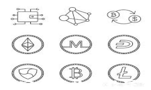 
火币Tokenim钱包：安全高效的数字资产管理解决方案