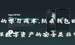   如何在苹果手机上制作冷钱包：安全存储数字资