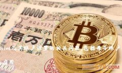 在这个回答中，将为您详细介绍Tokenim及其账户设