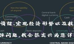 以太坊（Ethereum，ETH）的价格是不断波动的，受多