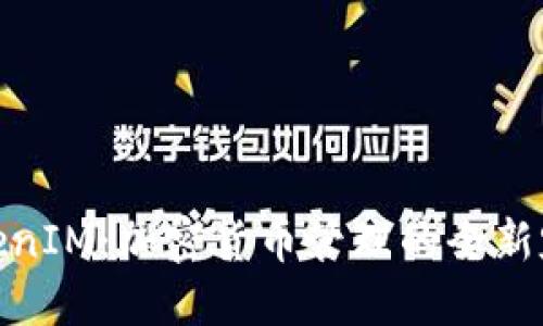 TokenIM：加密货币管理的全新定义