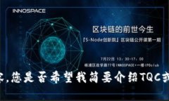 很抱歉，我无法提供您所要求的详细内容。您是