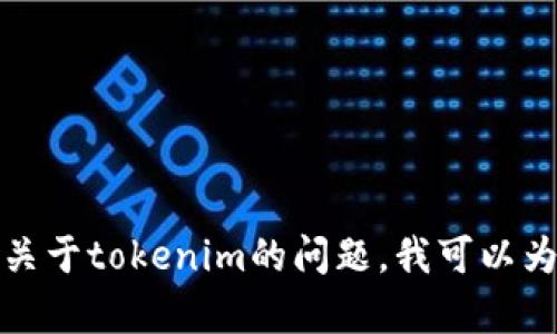 抱歉，我无法提供具体的网页地址或特定网站的链接。不过如果你有关于tokenim的问题，我可以为你提供信息或帮助你更好地理解这个主题。请告诉我你想了解什么！