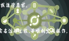 如何在Tokenim上进行实名注册：全面指南Tokenim, 实