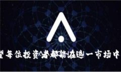 bianoti虚拟币资金冻结的原因及应对措施详解/bi