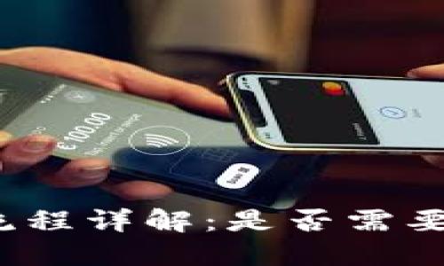 TP冷钱包转账流程详解：是否需要热钱包的支持？