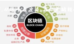 在讨论以太坊（Ethereum，ETH）减半的问题之前，我