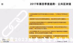 Tokenim钱包官网下载2023版本：安全高效的加密资产