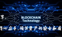   冷钱包没有能量了怎么办？解决方案与预防措施