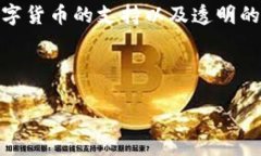 优质baiotiHTC冷钱包APP-安全加密虚拟货币储存的最