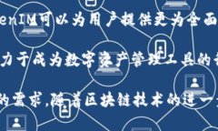   了解TokenIM PC：数字资产管理的未来 /  guanjianc