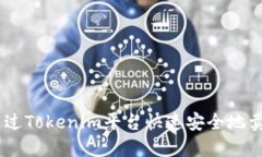 如何通过Tokenim平台快速安全地卖出ETH