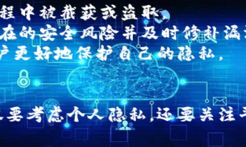 在进行Tokenim身份创建时，是否需要使用真实姓名取决于多个因素，包括该平台的政策、所处国家的法律法规，以及用户的使用目的。以下是对这个问题的详细探讨。

Tokenim平台简介
Tokenim是一个区块链技术驱动的平台，旨在为用户提供安全、便捷的数字身份管理服务。随着区块链技术的不断发展，数字身份的需求日益增加，Tokenim希望通过去中心化的方式来保护用户的隐私和数据安全。用户可以在该平台上创建自己的数字身份，并进行各种交易或互动，如购买、交流以及社交等。

真实姓名与平台政策
在Tokenim或类似平台上，用户通常需要遵循特定的身份验证过程。平台可能要求用户在注册时提供个人信息，包括真实姓名、电子邮件地址和联系电话等。这是为了确保平台的安全性和合规性。在进行某些交易或者使用某些功能时，用户可能需要提供身份验证文件，如身份证或护照。如果平台要求进行KYC（了解你的客户）程序，用户提供真实姓名可能是必须的，以符合监管要求。

法律法规的影响
不同国家和地区对于数字身份和实名认证的要求各不相同。例如，在一些国家，金融监管机构对数字货币和区块链平台有着严格的KYC规定，要求用户提供真实姓名等个人信息。未遵循这些法规的公司可能会面临法律责任。此外，隐私保护法律（如GDPR）也影响着用户身份数据的收集和存储管理。因此，用户在选择是否提供真实姓名时，需要特别关注所在地区的法律环境。

用户身份的选择与隐私保护
一些用户可能因为隐私因素而不愿意提供真实姓名。Tokenim及其他匿名平台可能提供选择性披露个人信息的功能，以便用户在保护隐私的同时，仍然能够享受平台的各种服务。有些用户希望在网上保持匿名，尤其是在进行交易或社交时。然而，隐私与安全之间的平衡是一个复杂的问题，用户必须权衡其提供真实姓名的必要性及其对隐私的影响。

问题解答
在探讨Tokenim是否需要使用真实姓名的问题时，用户可能会提出以下相关问题：

hr

1. Tokenim的身份验证过程是怎样的？
Tokenim的身份验证过程通常包括几个步骤。首先，用户需要创建一个账户，并提供基本的个人信息。在某些情况下，平台可能会要求用户提供银行账户信息、地址证明等。完成这些信息的提交后，系统会进行审核。
在通过初步审核后，用户可能需要进行进一步的身份验证，比如上传政府颁发的身份证件。平台会利用人工智能技术或人工审核对上传的身份证明进行核实，确保用户提供的信息真实有效。身份验证的时间长短取决于平台的运作效率，但大多情况下会在24-48小时内完成。
因此，用户在平台注册时最好准备齐全所需的文档，以加快审核过程。完成身份验证后，用户便可以充分利用Tokenim提供的各种服务，例如数字货币交易、社交互动等。

hr

2. 使用真实姓名有什么风险？
使用真实姓名在Tokenim平台上虽然能提升账户的安全性，但同时也带来了多个风险。首先，用户的个人信息可能暴露在网络安全风险之下，成为黑客攻击的目标。无论是身份盗窃还是信息泄露，一旦个人信息泄露，将会对用户的财务和生活造成极大影响。
此外，一旦用户的信息被滥用，可能会导致与其无关的法律问题，即使用户本身没有过错。因此，用户在决定是否提供真实姓名时，必须仔细考虑相关的潜在风险和后果。
为了减轻这些风险，用户可以选择使用一些安全性高的平台，并启用双因素认证等安全措施来保护其账户。同时，了解平台的隐私政策及其数据保护措施也至关重要，以确保用户的信息不会被不当使用。

hr

3. 在Tokenim上是否有匿名选项？
Tokenim及一些其他平台可能会提供匿名选项，以满足希望保护个人隐私用户的需求。即便如此，选择匿名选项的用户可能在某些功能上受到限制。例如，出于合规原因，不能进行大额交易或享受某些特定服务。
用户在选择匿名选项时，需要仔细阅读平台的条款与条件，了解其服务范围及可能面临的限制。此外，不同于真实身份，匿名身份可能无法获得平台提供的某些保护措施，如保障用户的资金安全等。
为确保用户的私人数据不会被泄露，Tokenim及其他平台会采取一定的措施，如加密用户数据和实施严格的访问控制。总之，用户在选择使用匿名身份时，应该清楚其所带来的利弊，并作出理智的决定。

hr

4. Tokenim如何保护用户的个人数据？
Tokenim在用户数据保护方面通常会采取一系列措施以确保用户的个人信息安全。首先，他们会使用加密技术，对用户的所有敏感信息进行加密存储，避免数据在传输或存储过程中被截获或盗取。
此外，Tokenim会实施严格的访问控制，仅允许有权限的工作人员接触用户数据。定期进行的安全审计和漏洞扫描也是确保平台安全的重要措施之一。这些措施帮助平台识别潜在的安全风险并及时修补漏洞。
用户在选择Tokenim作为身份管理工具时，可以仔细阅读其隐私政策，了解平台如何收集、使用及保护个人数据的方式。同时，了解自身在数据保护方面的权利和义务，能帮助用户更好地保护自己的隐私。

总结
在Tokenim创建身份时是否需要使用真实姓名，主要取决于平台的政策和用户的需求。尽管提供真实姓名能提升安全性，但也伴随着风险。用户在决定是否提供真实身份时，不仅要考虑个人隐私，还要关注平台的安全保障措施。希望本文能够帮助用户全面了解Tokenim身份创建过程中可能面临的各种问题和应对措施。