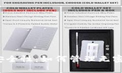 Web3钱包的安全性：如何管理无密码设置的钱包