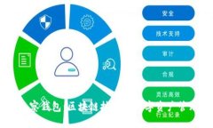 IM钱包与观察钱包：区块链技术在数字资产管理中