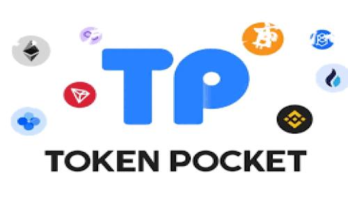    莱特币与TokenIM：兼容性分析与应用前景  / 

 guanjianci  莱特币, TokenIM, 数字货币, 区块链技术  /guanjianci 

 莱特币（Litecoin，LTC）是一种基于区块链技术的数字货币，旨在提供快速和低费用的交易服务。自2011年诞生以来，莱特币作为比特币的“轻量级”替代品，获得了广泛的认可和使用。近年来，随着区块链技术的发展，各种Token（代币）的出现，莱特币是否可以与TokenIM（一个去中心化的数字资产管理工具）进行交互及兼容，成为了许多投资者和用户关注的话题。 /p 

 本文将深度分析莱特币与TokenIM的兼容性及其应用前景，同时探讨与此相关的一些常见问题，帮助大家更好地理解这方面的内容。

 什么是莱特币？ 
 莱特币是由Charlie Lee于2011年创建的数字货币，采用了Scrypt算法，与比特币的SHA-256算法相比，莱特币具有更快的区块生成速度（约2.5分钟每区块）和更低的交易费用。莱特币的发行总量为8400万枚，约为比特币的四倍。在很多方面，莱特币都被视为比特币的实验平台，使得新技术和新理念可以先在莱特币上进行测试。

 什么是TokenIM？ 
 TokenIM是一款推出的数字资产管理工具，旨在为用户提供一个安全、便捷的资产管理环境。通过TokenIM，用户可以方便地管理和交易各种数字货币和代币。TokenIM支持多种主流的数字货币，并致力于提供去中心化的技术，保护用户的私钥和资产安全。

 莱特币与TokenIM的兼容性分析 
 莱特币与TokenIM的兼容性是一个复杂的问题，涉及多种技术因素。莱特币作为一种数字货币，它的交易记录存储在区块链中，而TokenIM则是管理这些数字资产的工具。由于莱特币具备成熟的交易机制和较低的手续费，TokenIM可以通过相应的API与莱特币进行交互，使得用户能够安全地管理其莱特币资产。

 莱特币的开源特性也使得其与许多基于以太坊、EOS等平台的Token具备快速的互操作性。这种互操作性扩展了TokenIM的功能，使其不仅支持主流数字货币，还能够兼容一些基于莱特币的衍生应用和Token。

 与莱特币和TokenIM相关的常见问题 

 问题一：莱特币能与哪些类型的Token进行互换？ 
 莱特币可以与多种类型的Token进行互换，这主要取决于TokenIM及其支持的数字资产。一般来说，主流的ERC-20代币由于其与以太坊网络的兼容性，相对容易与莱特币建立交易桥梁。此外，一些支持跨链交易的平台，如Atomic Swap等，也可以实现莱特币与其他区块链上的Token的互换。 

 在实际操作中，用户需要确认所持的Token是否被TokenIM支持，以及如何进行交易以及交换的手续费等信息。由于市场上Token的种类繁多，因此在决定交换之前，建议用户先详细了解相关Token的市场情况和潜在风险。

 问题二：使用TokenIM操作莱特币时的安全性如何？ 
 TokenIM采用去中心化的方式来管理用户的私钥和资产，理想情况下，用户的私钥不会离开本地设备，这样可以显著提高安全性。然而，数字货币市场的高度波动和技术漏洞等问题依然存在。

 使用TokenIM时，用户需要采取一些必要的安全措施，例如启用双因素身份验证（2FA）、定期备份钱包和更新软件等。此外，了解光明和阴暗两面对于在TokenIM操作莱特币也是至关重要的，用户需保持警惕，定期查看Wallet的交易记录，确保没有未经授权的操作发生。

 问题三：莱特币在TokenIM生态系统中的发展前景如何？ 
 莱特币与TokenIM的结合，使得莱特币在去中心化金融（DeFi）和其他数字资产管理领域有了更多的发展机会。随着区块链技术的不断成熟，TokenIM可能会集成更多的功能，如贷款、借贷、抵押等，而莱特币作为一种低手续费的数字货币，可能在这些场景中扮演重要的角色。

 此外，莱特币社区的活跃度以及其背后的技术支持也将影响TokenIM与莱特币的合作前景。通过与TokenIM相结合，莱特币不仅能吸引更多用户，也将进一步推动去中心化金融的普及。

 问题四：如何在TokenIM上交易莱特币？ 
 要在TokenIM上交易莱特币，用户需完成以下几个步骤。首先，下载并安装TokenIM应用，并完成注册和身份验证。接着，用户需要将其莱特币钱包地址添加到TokenIM中。然后，用户可以通过市场界面查看莱特币的当前价格和市场流动性，一旦对价格满意，即可选择交易方向，进行购买或出售。

 交易完成后，用户需要注意交易确认时间，并定期检查其钱包中的资产，确保一切正常。 TokenIM平台提供了相关教程和客户支持，用户在操作过程中如有疑问，可以及时咨询。

 总结而言，莱特币与TokenIM之间的兼容性与应用前景值得关注，通过合理的技术结合，莱特币有望在不断变化的数字资产市场中保有一席之地。