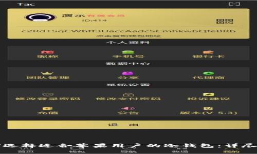 如何选择适合苹果用户的冷钱包：详尽指南