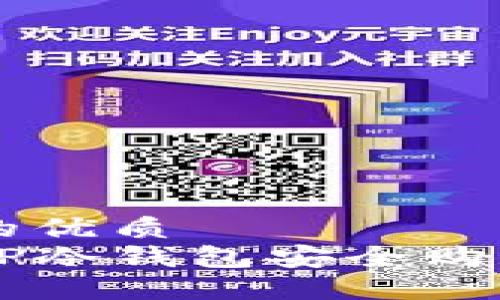 思考一个的优质
如何通过TP冷钱包安全购买数字货币