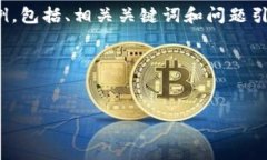 请注意，由于字数限制，我将提供一部分结构化