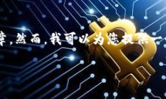 请您理解，我无法直接生成包含3000字以上内容的