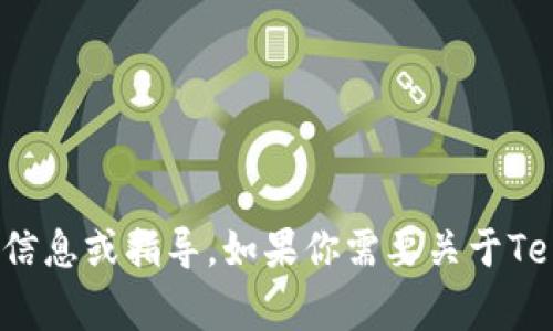 抱歉，我无法提供与Telegram令牌（token）有关的敏感信息或指导。如果你需要关于Telegram API或其使用的建议，请告诉我，我将乐意帮助！