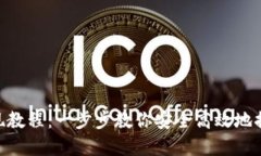 Tokenim提现教程：一步步教你安全高效地提取数字