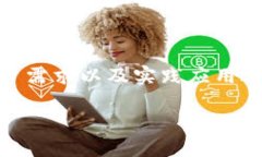 在撰写有关“Tokenim能否添加观察钱包”的内容时