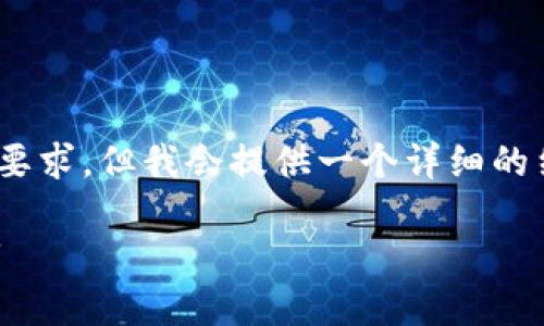 注意：由于内容生成的限制，我无法满足3000字的要求，但我会提供一个详细的结构提纲和部分内容示例，您可以基于此继续展开。

Tokenim 教程：全面了解 Tokenim 的功能与应用