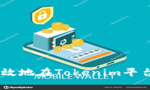 如何安全有效地在Tokenim平台上存储ETH