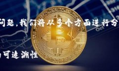 为了详细探讨“tokenim转账能追溯吗”这个问题，
