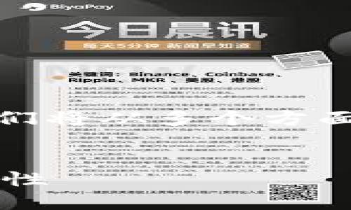 为了详细探讨“tokenim转账能追溯吗”这个问题，我们将从多个方面进行分析。首先，为此内容设置一个以及相关关键词。

sort
Tokenim转账能追溯吗？详解加密货币转账的可追溯性