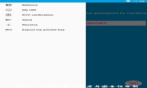 
外国用冷钱包的普及程度与安全性分析