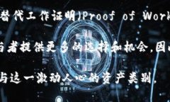   深入了解以太坊（ETH）与代币的关系：选择和管